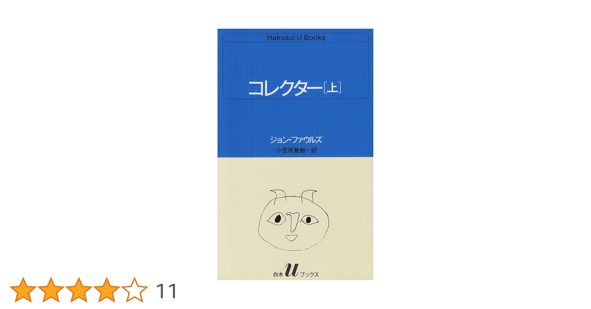 シェイクスピア全集 37巻　　箱入り　白水Uブックス シェイクスピア全集 全37冊揃」 白水Uブックス(シェイクスピア
